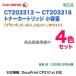ڽ 4åȡ FUJI XEROXٻΥå CT203313  CT203316  ȥʡȥå  DocuPrint CP310 st б