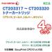 ڽ 4åȡ FUJI XEROXٻΥå CT203317  CT203320 ȥʡȥå  DocuPrint CP310 st б