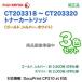 ڽ 3åȡ FUJI XEROXٻΥå CT203318  CT203320 ȥʡȥå  DocuPrint CP310 st б