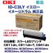 OKI�f�[�^ ID-C3LY �C�G���[ �����C���[�W�h����  (C811dn/dn-T, C841dn, MC863dnw/v, MC883dnw/v, MC843dnw/v �Ή�)