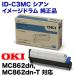 OKIǡ ID-C3MC  ᡼ɥ ʡ (顼LEDʣ絡 MC862dn, MC852dn ꡼б)