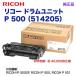 RICOH| Ricoh чувство свет body цилиндрическое устройство P 500 (514205) оригинальный товар (RICOH IP 500SF, RICOH P 500, RICOH P 501 соответствует ) [ бесплатная доставка ]