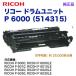 RICOH| Ricoh цилиндрическое устройство P 6000 (514315) оригинальный товар новый товар (RICOH P 6000, 6000LE, 6010, 6010LE, 6020, 6020LE, 6030, 6030LE соответствует )