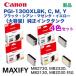4åȡۥΥ 󥯥 PGI-1300XLBK, C,M,Y̡ (MAXIFY MB2730 /MB2330 / MB2130 / MB2030 б)