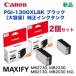 ڹ2ĥåȡۥΥ 󥯥 PGI-1300XL BK ̥֥å (MAXIFY MB2730 /MB2330 / MB2130 / MB2030 б)