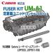  Canon UM-A1 FUSER KIT. надеты контейнер единица (f.- The - комплект ) оригинальный товар новый товар (0563C007) ( Satera LBP352i, LBP351i соответствует ) [ бесплатная доставка ]