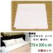  cotton sheet king-size high class . pavilion * hotel for 270×300cm 30 pieces set 