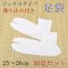  socks type tabi stretch white slip prevention attaching 25~26cm 50 pairs set 