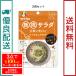  rice field middle food Mugen salad Japanese style sesame taste 3 sack set powder dressing nationwide free shipping excellent delivery 