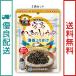  region limited sale goods rice field middle food . island ... soy seaweed condiment furikake 3 sack set (25g/ sack ) nationwide free shipping excellent delivery 