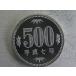 500 иен белый медная монета * эпоха Heisei 7 год Proof