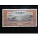 76/ China Bank *YUAN 1935