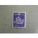 200/ Showa пружина (1938-39) 5 rin .. печать судно 