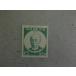 237/ no. 1 следующий новый Showa (1946-47) 15 sen передний остров .