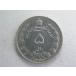 1175a/i Ran *5RIALS 1964