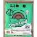 魚粉　3Kg