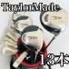  роскошный 13шт.@TaylorMade TaylorMade мужской Golf комплект комплект клюшек начинающий введение сумка имеется полный комплект правый выгода . короткая клюшка есть низкая цена Y-81