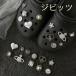  Crocs CROCSji Bit'z jibbitz очарование 11 шт. комплект Heart аксессуары Kirakira Y2K Silver Star Корея земля . серия 