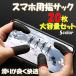  finger sak game for smartphone sound ge-ge-ming finger sak parent finger for thin black .. line moving FPS slip prevention person difference . finger silver fiber 20 piece entering 