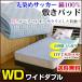 �~���p�b�h �x�b�h�p�b�h ���C�h�_�u�� 150�~205cm ���ɃT���T�����G