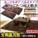 .. kotatsu under bed . kotatsu carpet kotatsu under bed large size rectangle 190×290cm plain 