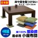  индиго . style низкий стол для маленький подушка для сидения 4 листов комплект 