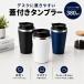 �^���u���[ �W�t�� �ۉ� �ۗ� 380ml �X�e�����X ��d�\�� �ӂ��t���^���u���[ �R�[�q�[ �}�O�J�b�v �}�C�{�g�� �����^�� �L�� �􂢂₷�� �I�t�B�X �ԍ�