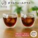 fresia �_�u���E�H�[���O���X �^���u���[ �}�O�J�b�v �R�[�q�[�J�b�v �R�b�v �ϔM �K���X �d�q�����W�Ή� ��̓� �a�����v���[���g ���� �����j�� �M�t�g