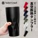 �X�e�����X �^���u���[ 660ml �^�� �ۗ� �ۉ� �l�C ������� �������� �� �r�[�� �n�C�{�[�� �R�b�v �W���b�L �j �M�t�g �v���[���g ��̓� ���̓� 2025 �֘A�摜1