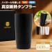 �X�e�����X �^���u���[ 600ml �^�� �ۗ� �ۉ� �l�C ������� �������� �� �r�[�� �n�C�{�[�� �R�b�v �W���b�L �j �M�t�g �v���[���g ��̓� ���̓� 2025