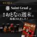 SaintGraal �}�O�J�b�vB �^���u���[ �^��f�M �W�t�� �ۉ� �ۗ� �X�e�����X �}�O �R�b�v �N���X�}�X�v���[���g ���̓� �R�[�q�[�J�b�v 320ml (�u���b�N) �֘A�摜2