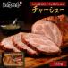 �΂̍� �`���[�V���[ 750g(375g�~2�p�b�N)