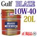 ���Ѝ݌ɂ��� ���K�i �K���t �u���C�Y 10W-40 SL/CF/MA 20L �y�[���� Gulf BLAZE