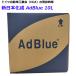  высота товар моча элемент вода Ad голубой New Japan ..AdBlue 10L Германия автомобиль промышленность .(VDA) регистрация товар 