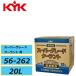 �������^�C�v ���t�g�p �É͖�i�H�� �X�[�p�[�O���[�h �N�[�����g �� 56-262 20L�i�R�b�N�t�j KYK ���[�J�[�����i