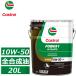 наша компания наличие есть Castrol POWER1 ULTIMATE 4T 10W-50 MA2 20L жестяное ведро все соединение масло 5-in-1 место person Castrol 4 cycle 2 колесо автомобильный моторное масло 10W50