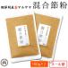.. shop. mixing . flour 100g×2 piece ........ dried ..... side dish rice taste .. Japanese style soup topic popular recommended ...