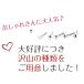 45��ނ���I�ׂ邩�킢���~�j�s�A�X ������ �s�A�X �V���v�� �����ςȂ� �A�����M�[�Ή� ���f�B�[�X �����Y �ڗ����Ȃ� �V���o�[ �d���p 20G �֘A�摜3