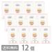 �O���e���t���[ ���� �t�F�b�g�`�[�l �^�C�v 128g �~12�Z�b�g �������� �p�X�^ �������s�g�p