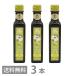 aru che Nero иметь машина extra va- Gin оливковый масло Dolce 250ml ×3 шт. комплект бесплатная доставка extra балка Gin иметь машина культивирование органический холодный Press 