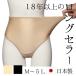 [ Point 10 times!& coupon ] swimsuit lady's inner shorts girdle high waist large size made in Japan ryuunaSY275