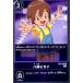 Ȭҥ(Rۥ)(BT4-097)/0/ǥ󥫡