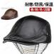 �n���`���O �����Y�X�q �L���b�v �t�H�~ 30�� 40�� 50�� 60�� �X�q �n�b�g �L���b�v �L���X�P�b�g �n���`���O�X�q �h�� ������� �y��