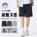 �ڐG�⊴ �V���[�g�p���c �n�[�t�p���c �����Y ������ �Ђ��� �X�g���b�` �X�E�F�b�g �S���t�p���c �g���[�j���O ���Y�{�� �z�� ���� �ʋC �E�G�X�g�S��