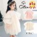  baby One-piece короткий рукав платье осень лето chu-ru One-piece Kids детское платье детская одежда девочка chu-ru платье для церемоний ребенок одежда платье день рождения праздник 