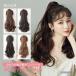  парик "конский хвост" одним движением ek стерео природа tsu Inte -ru way b одним движением ek стерео день совершеннолетия присоединение шерсть японский костюм Dance свадьба 