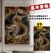  feng shui poster dragon Dragon dragon . entranceway . dragon. decoration wall feng shui goods gold gold dragon ornament better fortune .. luck with money .. dragon god better fortune luck with money fortune production ..