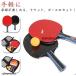  настольный теннис ракетка настольный теннис ракетка начинающий стартер комплект 2 шт мяч 3 шт настольный теннис ракетка настольный теннис ракетка настольный теннис ракетка настольный теннис Raver настольный теннис дом для tore человек 