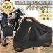 �o�C�N�J�o�[ ��^ ���� 420d �ϔM �h�� 125cc 250cc 400cc �n���Ȃ� ���O���h�~ ����h�~ ���˔� �h�� �h�� �h�o ���ϋv