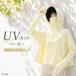 UV�J�b�g �p�[�J�[ ���f�B�[�X ���� ������� �� �⊴ ��� ���b�V�� �f�� �ʋC�� �w�� �� ���O�� ���Ă��h�~ �� ���� �z�� ���� ���O���΍�